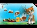 காத்து 2 Tamil Animation Movie For Children