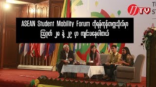 ASEAN Student Mobility Forum