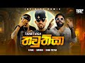 Thawthisa තවුතිසා Smokio X ShanPutha K Mac Sinhala Rap