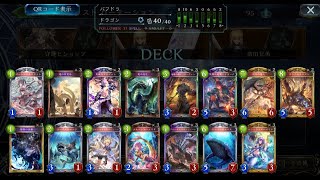 \SHADOWVERSE/　環境最強のバフドラで他リーダーをなぎ倒す‼　MP2000～