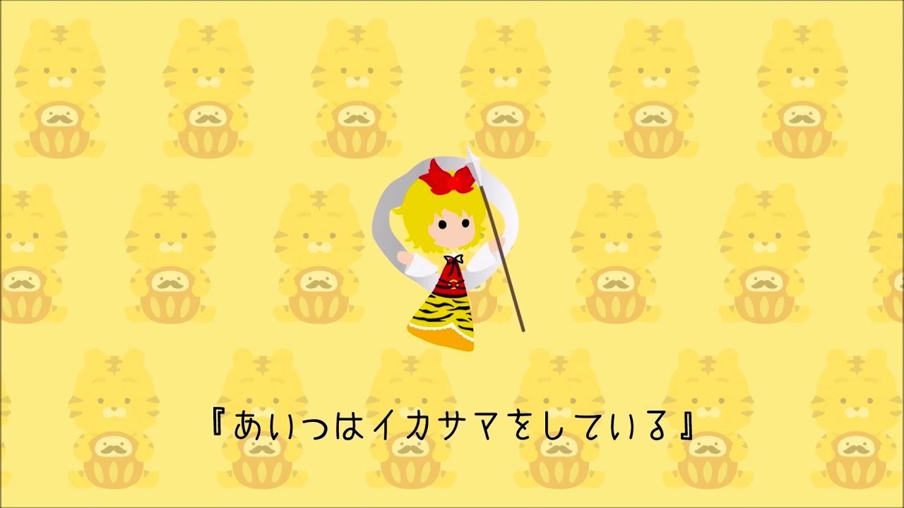 TaNaBaTa『あいつはイカサマをしている』Official Lyric Video