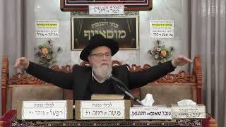 מעניין הפרשת -  פרשת תצוה | מוסאיוף (בית הכנסת מוסאיוף - ערוץ חדש) - התמונה מוצגת ישירות מתוך אתר האינטרנט יוטיוב. זכויות היוצרים בתמונה שייכות ליוצרה. קישור קרדיט למקור התוכן נמצא בתוך דף הסרטון