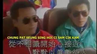 Peng You by Alan Tam Cantonese