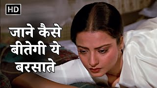 Download lagu Jaane Kaise Beetegi Yeh Barsaatein | Baseraa (1981) | Lata Mangeshkar | Rekha | 80s Emotional Song mp3