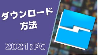 (Roblox Studio) ダウンロード方法