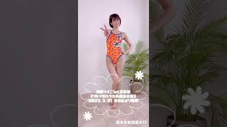 競泳水着図鑑 #33 《asics》