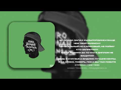 Hiro, Bonah, Santos & Cali – BANCHU PANCHAMI (Lyrics Video)