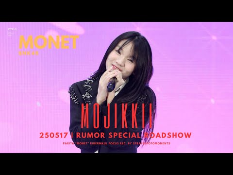 [Focus cam 4K60p] 250517 Monet BNK48 - Mojikkii | RUMOR SPECIAL ROADSHOW