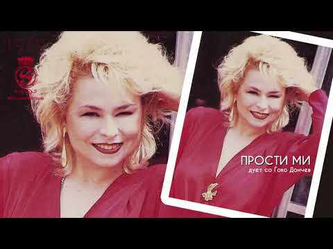 Suzana Spasovska & Gjoko Donchev - Prosti Mi [Audio 1989]