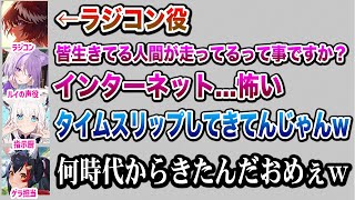 ルイ姉をインターネットに怯えまくるキャラにさせるおかゆんｗ【鷹嶺ルイ 猫又おかゆ 白上フブキ 大神ミオ ホロライブ】