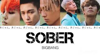 Download lagu BIGBANG(ビッグバン) SOBER(맨정신) 【日本語字幕/カナルビ/歌詞】 mp3 Download lagu BIGBANG(ビッグバン) SOBER(맨정신) 【日本語字幕/カナルビ/歌詞】 mp3