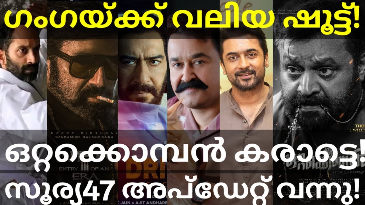 Operation Ganga and Ottakkomban Shooting |Fahad and Suriya Movies Updates #Mohanlal #Suriya #Suresh