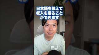 資格がなくても #italki #preply #日本語教師  #オンライン日本語講師 #日本語講師
