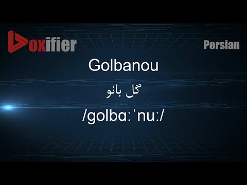 How to Pronunce Golbanou (گل بانو) in Persian (Farsi) - Voxifier.com