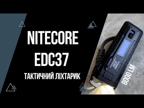 Nightcore EDC37 – review of the most powerful flashlight 2025 | 8000 lumens and OLED display