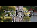 Yesuvin Kudumbam Ondru Undu
