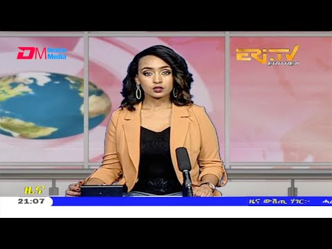 Tigrinya Evening News for July 14, 2020 - ERi-TV, Eritrea