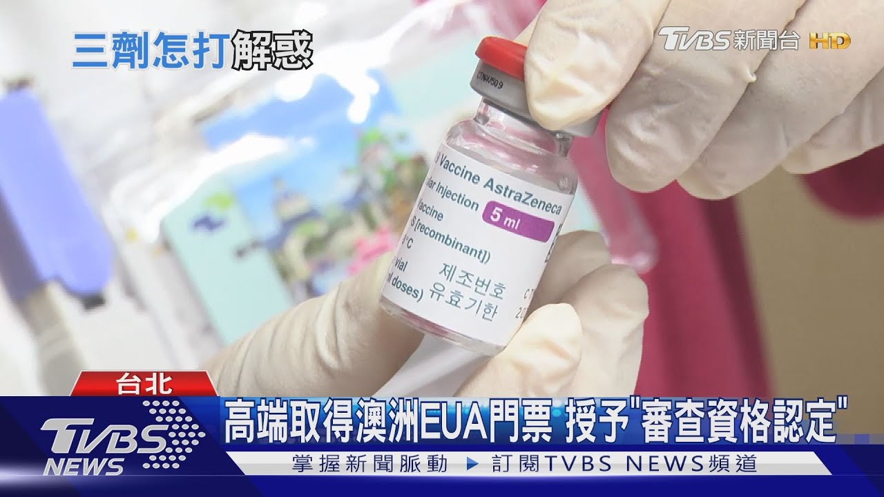 11月底討論第3劑怎打! 陳時中:接種同廠牌