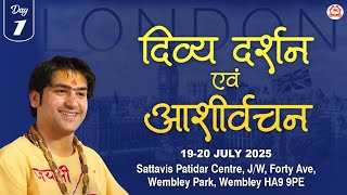 Download lagu LIVE: आशीर्वचन एवं दिव्य दर्शन | Day 1 | Bageshwar Dham Sarkar | Wembley, London mp3