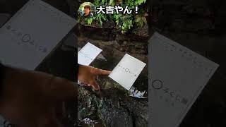 厄年確定