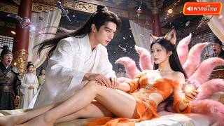 แพทย์หนุ่มทะลุิติมาใขวิชานวดเพิ่มพลัง! สาวๆ แย่งกันขึ้นเตียง สำนักมารกลายเป็นเหมืองเงิน!?