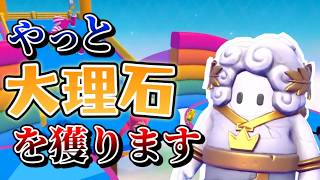 【Fall Guys】大理石を獲ろうとして事故りましたwww