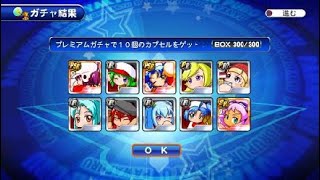 実況パワフルプロ野球 サクセススペシャル_20201103143843