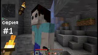ПРОХОЖДЕНИЕ "Unknown Path — OBT 1.7" - СТРАШНАЯ СБОРКА MINECRAFT - #1
