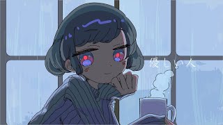 - 優しい人 / 可不