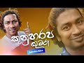 Bukiye Sihina Kumara Tik Tok Kunharapa Ashnika Silva Funny Tik Tok බුකියේ සිහි�