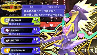 【ポケモンチャンピオンズ】流行りの『カバマンダサフゴ』に勝てるストリンダーがめちゃくちゃ強すぎるｗｗｗｗ【ポケチャン 毒統一パ ランクバトル 対戦実況】