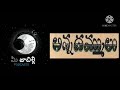Jaabilli Podcast Annadammulu అన్నదమ్ములు Mee Jaabilli