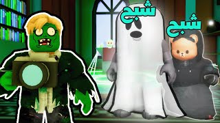 فيلم روبلوكس : شرطى حرامى ولكن ب استخدام مود الغوست والاختفاء ????????????️