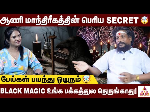 இந்த பொருட்களை USE பண்ணுங்க!| N.N Chandra Kumar | மலையாள மாந்திரீகர்