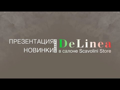 Презентация модели DeLinea в салоне Scavolini Store
