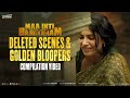 Maa Inti Bangaaram Deleted Scenes Bloopers Samantha Raj Nidimoru Nandini Reddy