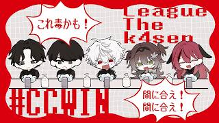 【LTK 練習】強くなったりならなかったり【k4sen,昏昏アリア,龍巻ちせ3、やうじ コーチ：セロス氏】CCC