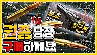 권총기간제 미리 구매하시오~~^^