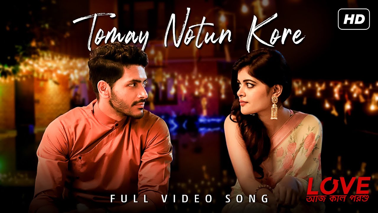 Tomay Notun Kore Lyrics Tomay Notun Kore Lyrics