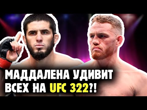 ИСЛАМ МАХАЧЕВ ПРОТИВ ДЖЕКА ДЕЛЛЫ МАДДАЛЕНЫ - самый сложный соперник для Махачева?!