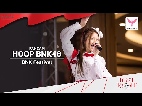 [HoopBNK48] Fancam - BNK Festival -  BNK48 "First Rabbit" Roadshow Mini Concert MAYA