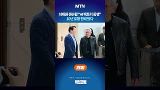 [퀵브리핑 현장영상] 최태원-젠슨황 "AI 팩토리 동맹"…10년 호황 한배 탔다