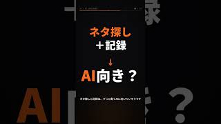 ChatGPTに24時間動く担当者｜アフィリエイトの人ほど見てほしい #shorts
