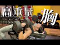 【筋トレ】ダンベルプレスの記録更新