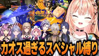 カオス過ぎるにじさんじスペシャル縛りプラベ【五十嵐梨花/にじさんじ/切り抜き】