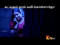 Sempoove Poove 1st Saranam WhatsApp Status Lyrics