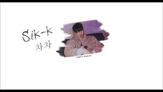 [KARAOKE/THAISUB] Sik-K (식케이) - 차차  ( Cha Cha )