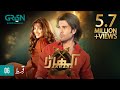 Akhara Episode 6 | Presented By Nestle Milkpak | Feroze Khan | Sonya Hussain [ Eng CC ] Green TV