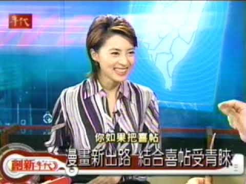 【懷舊新聞回顧】年代新聞台 2004.09.19 1130