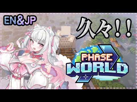 【 #PCCRAFT 】Phase MINECRAFT Server　久々IN! 【倉夢ぴこ / Phase Connect】